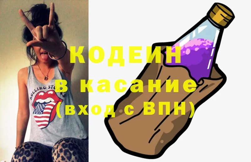 закладки  Спас-Деменск  Кодеиновый сироп Lean Purple Drank 